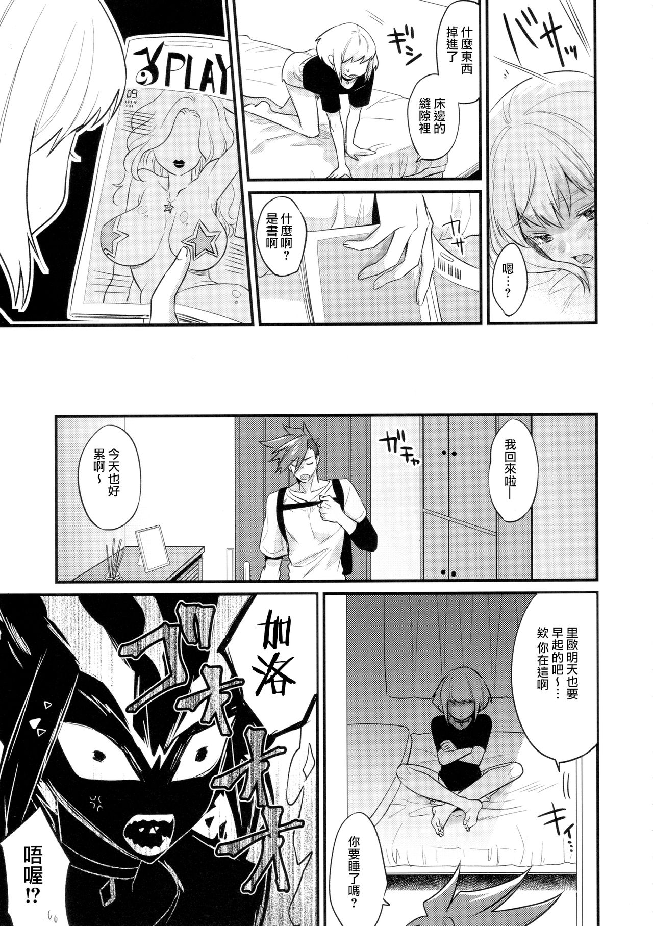 Fukigen na Petit Lover page 9 full