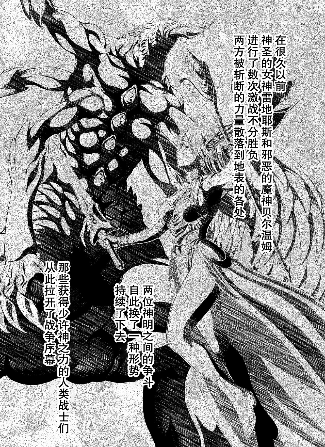 Reties no Michibiki Vol1-7 page 2 full