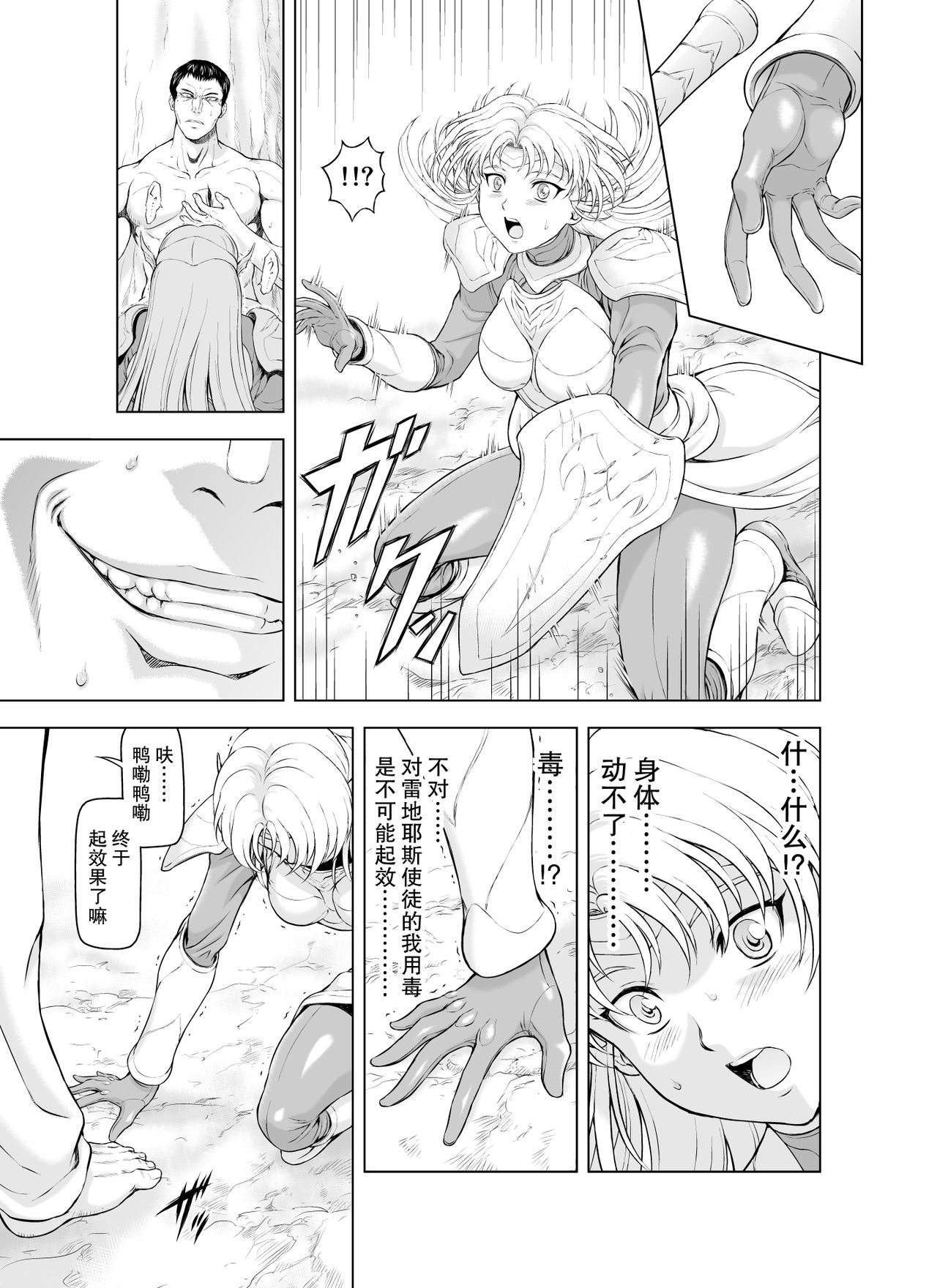 Reties no Michibiki Vol1-7 page 8 full