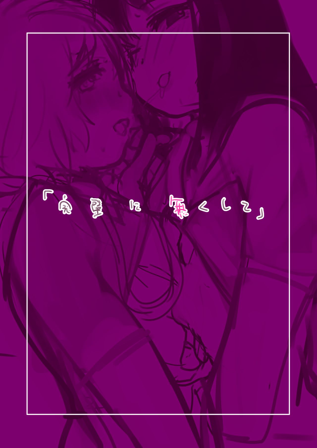 SF Jintai Kaizou Bonyuu Otokonoko Yuri Osananajimi ni Kimochiyoku Kyousei sare Aigan Doubutsu ni Kaizou sarete Ippai Aisarete Kawaigararechau Usui Hon page 2 full