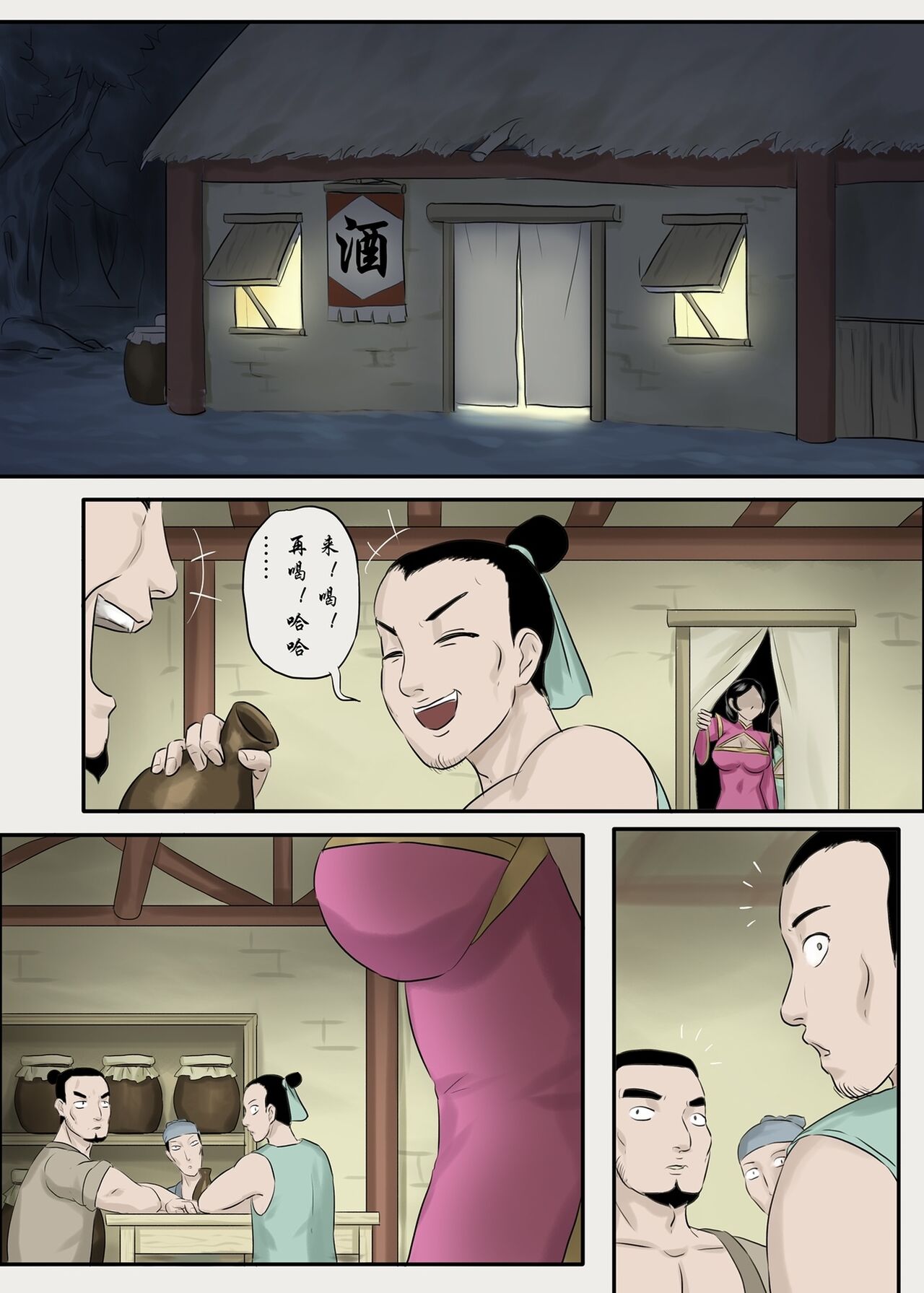 Jiangshi Musume Chapter 8 （Chinese） page 3 full