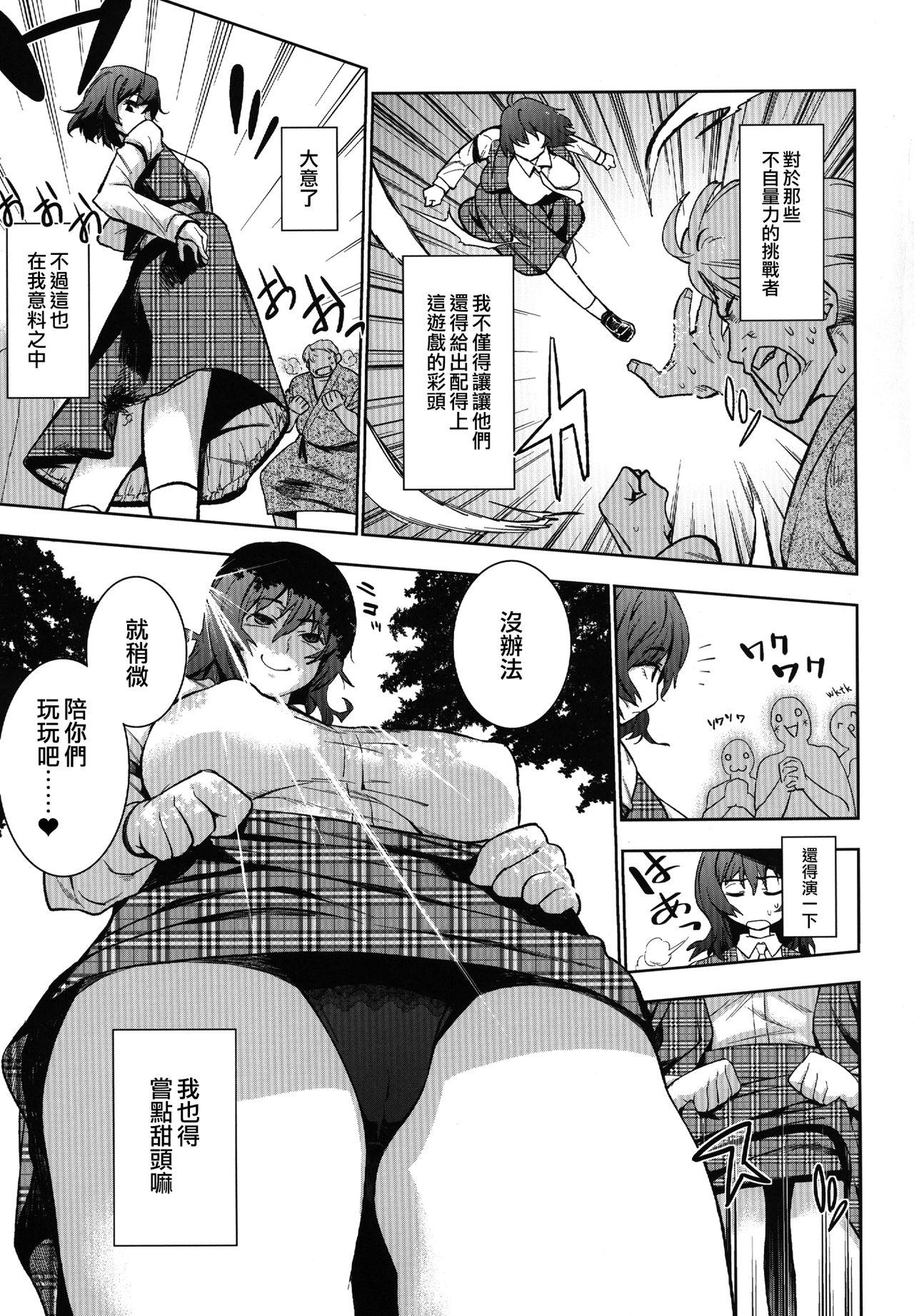 Okasare page 5 full