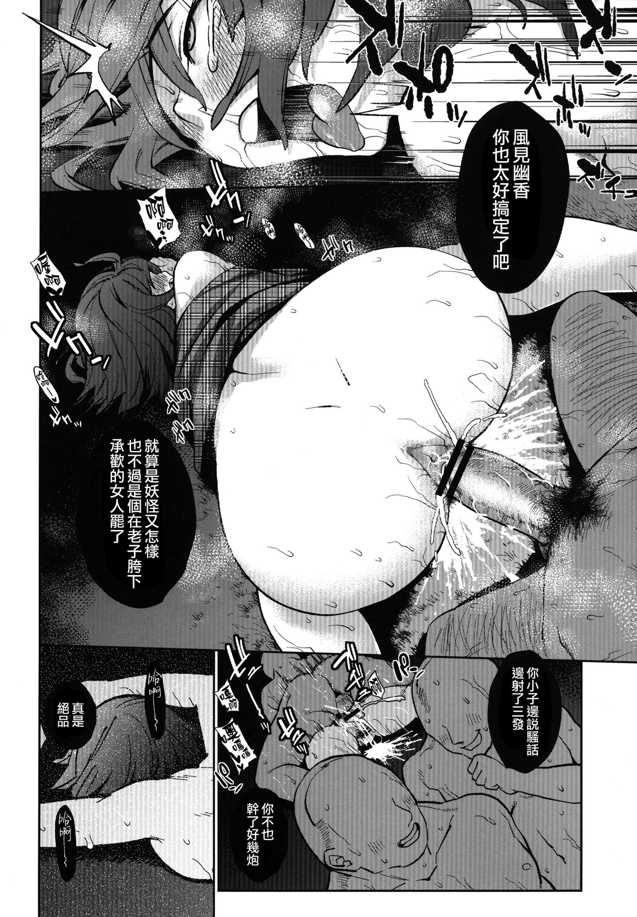 Okasare page 6 full