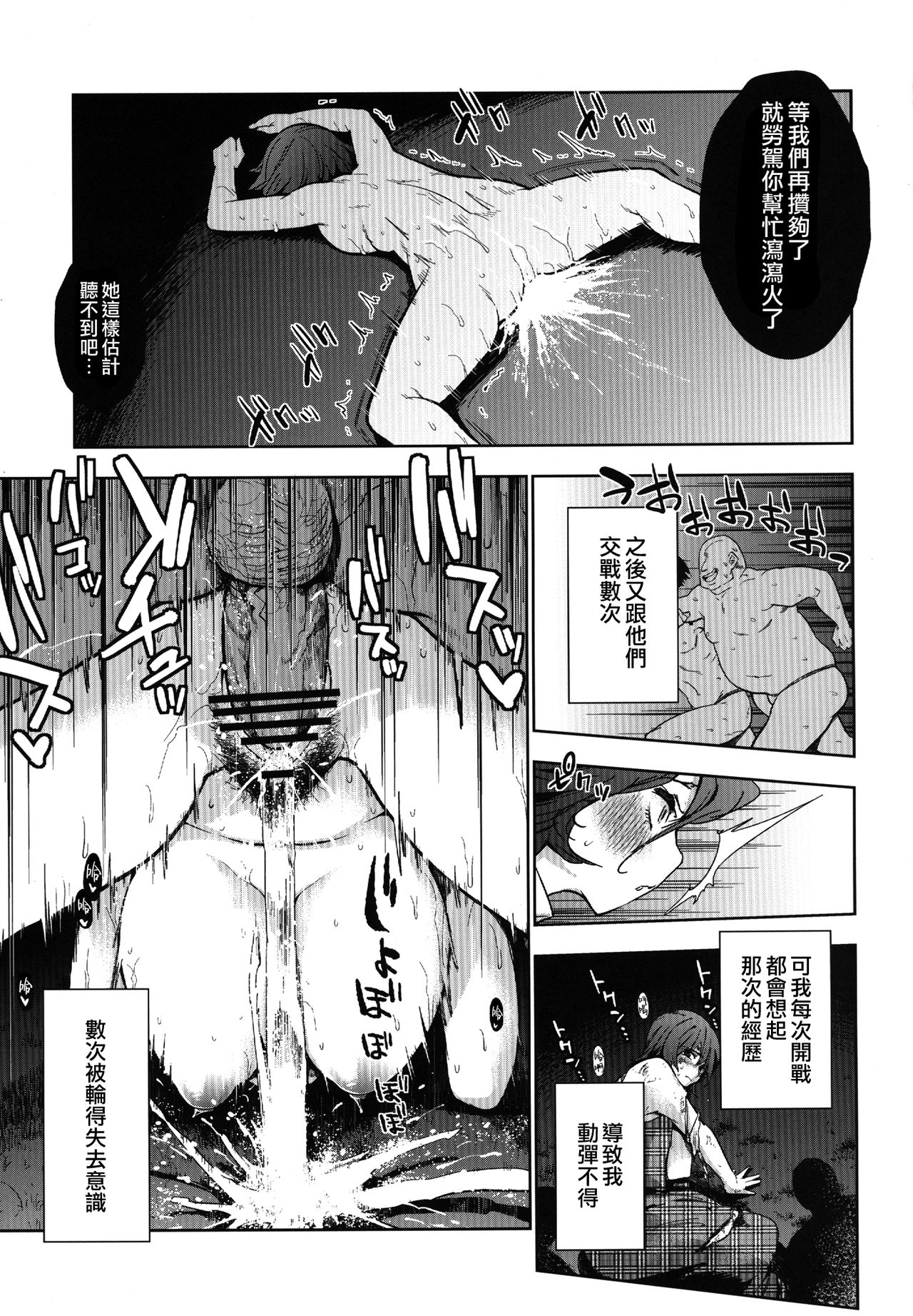 Okasare page 7 full