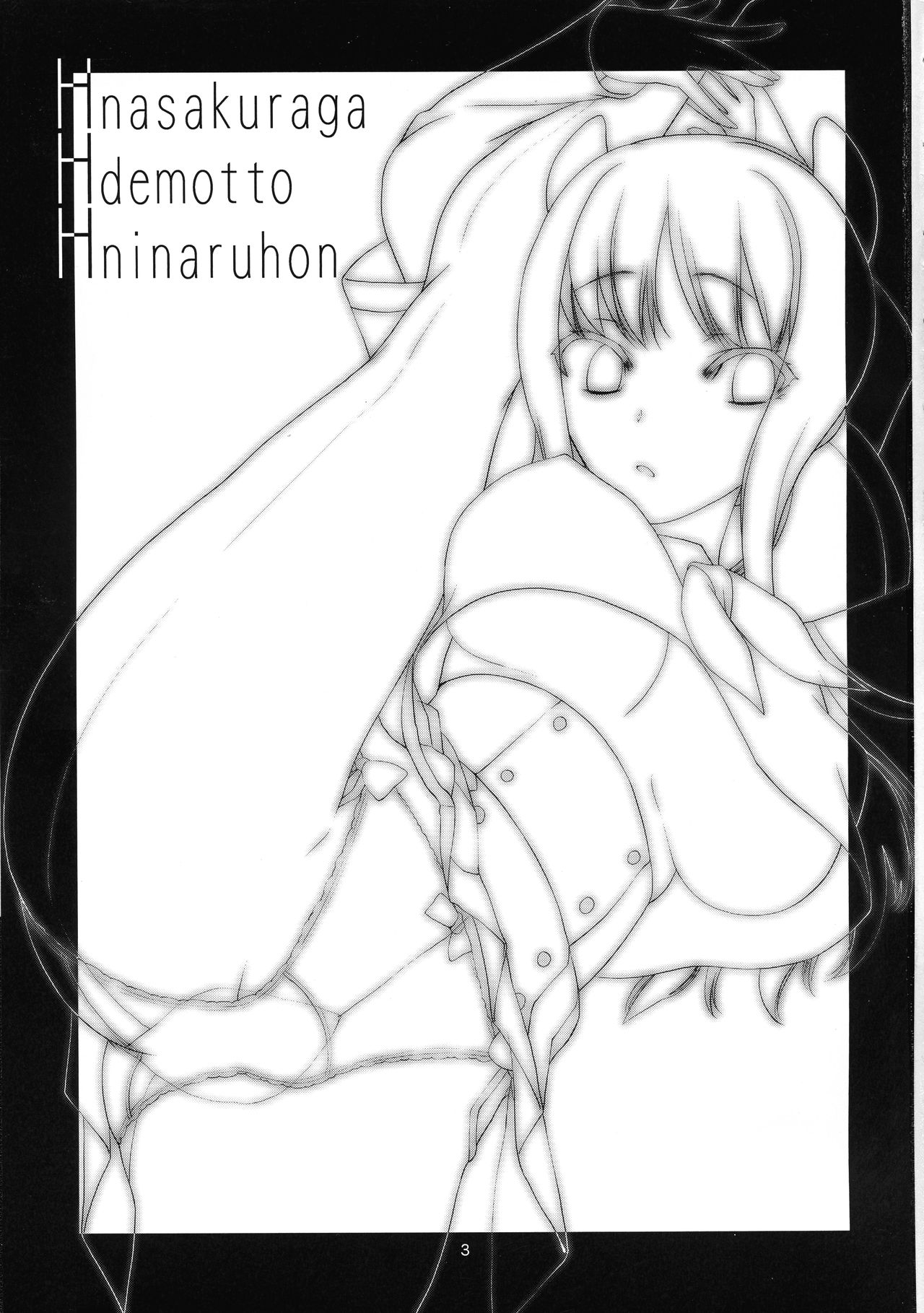 H na Sakura ga H de Motto H ni Naru Hon Zenpen page 2 full