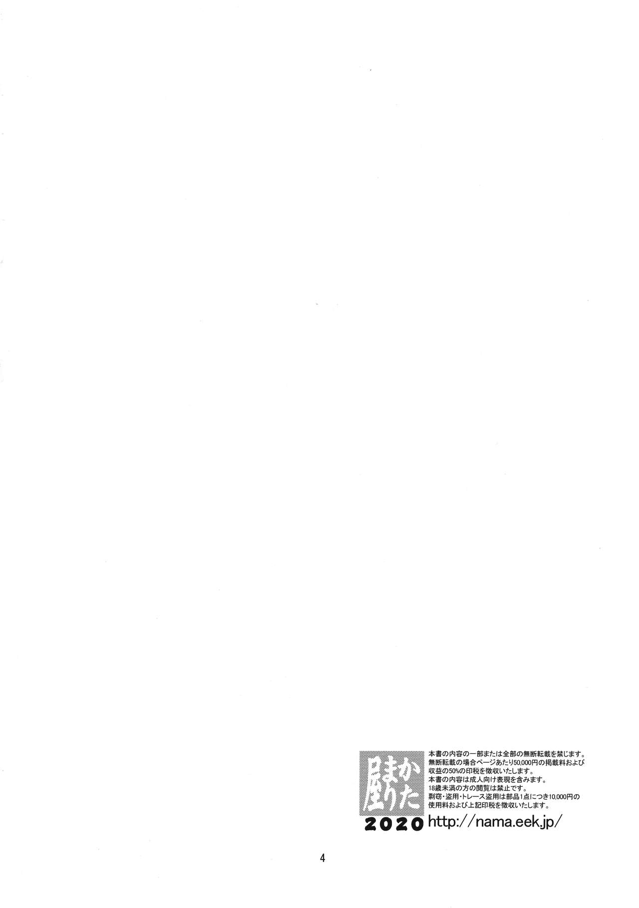 H na Sakura ga H de Motto H ni Naru Hon Zenpen page 3 full