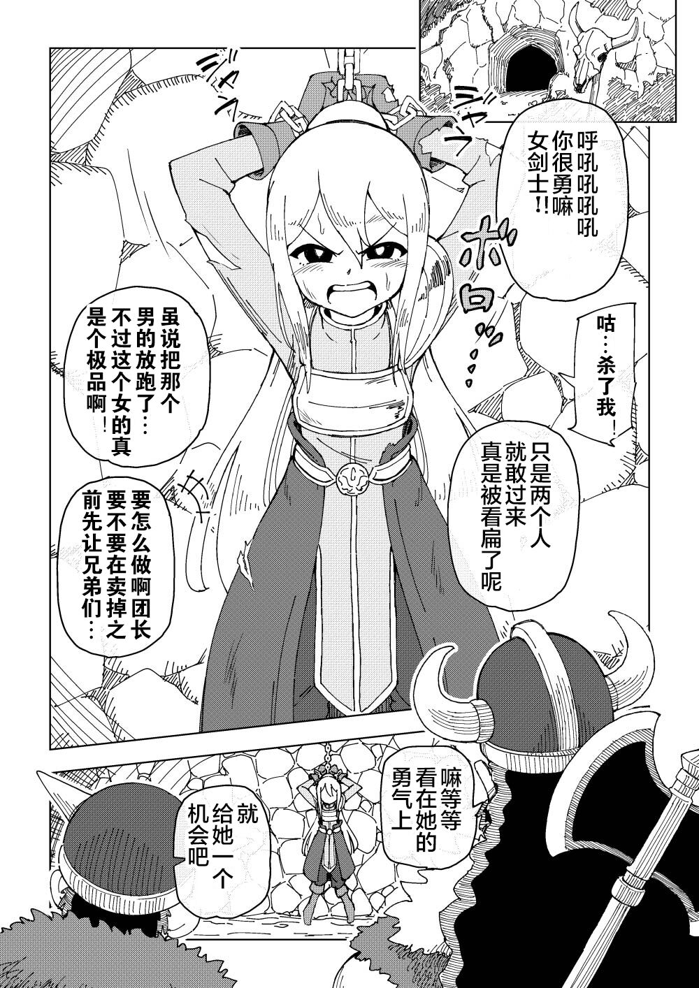 Reizoku Musume Fukutsu no Onna Kenshi page 6 full
