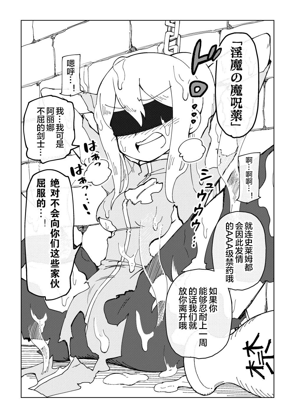 Reizoku Musume Fukutsu no Onna Kenshi page 7 full