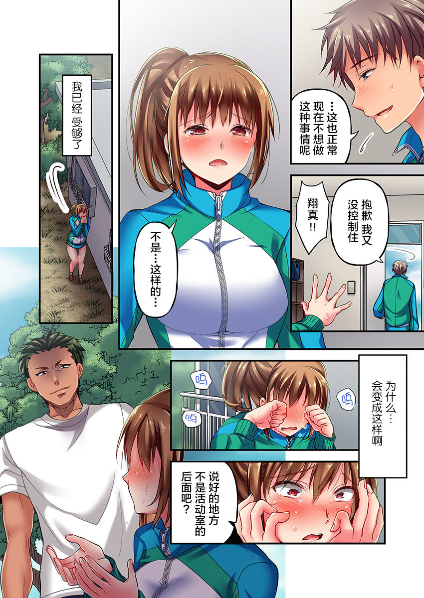 Maihama Yuki no Ikigao wa Bukatsu Komon no Ore shika Shiranai Ch. 2 page 10 full