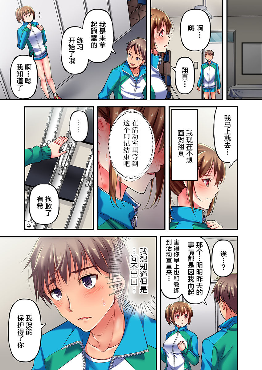 Maihama Yuki no Ikigao wa Bukatsu Komon no Ore shika Shiranai Ch. 2 page 7 full