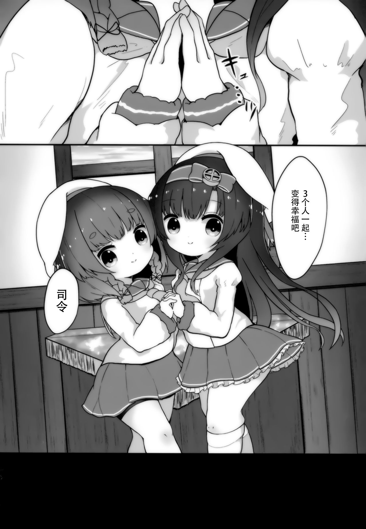 Kotonoha no Hanataba o Soete page 10 full