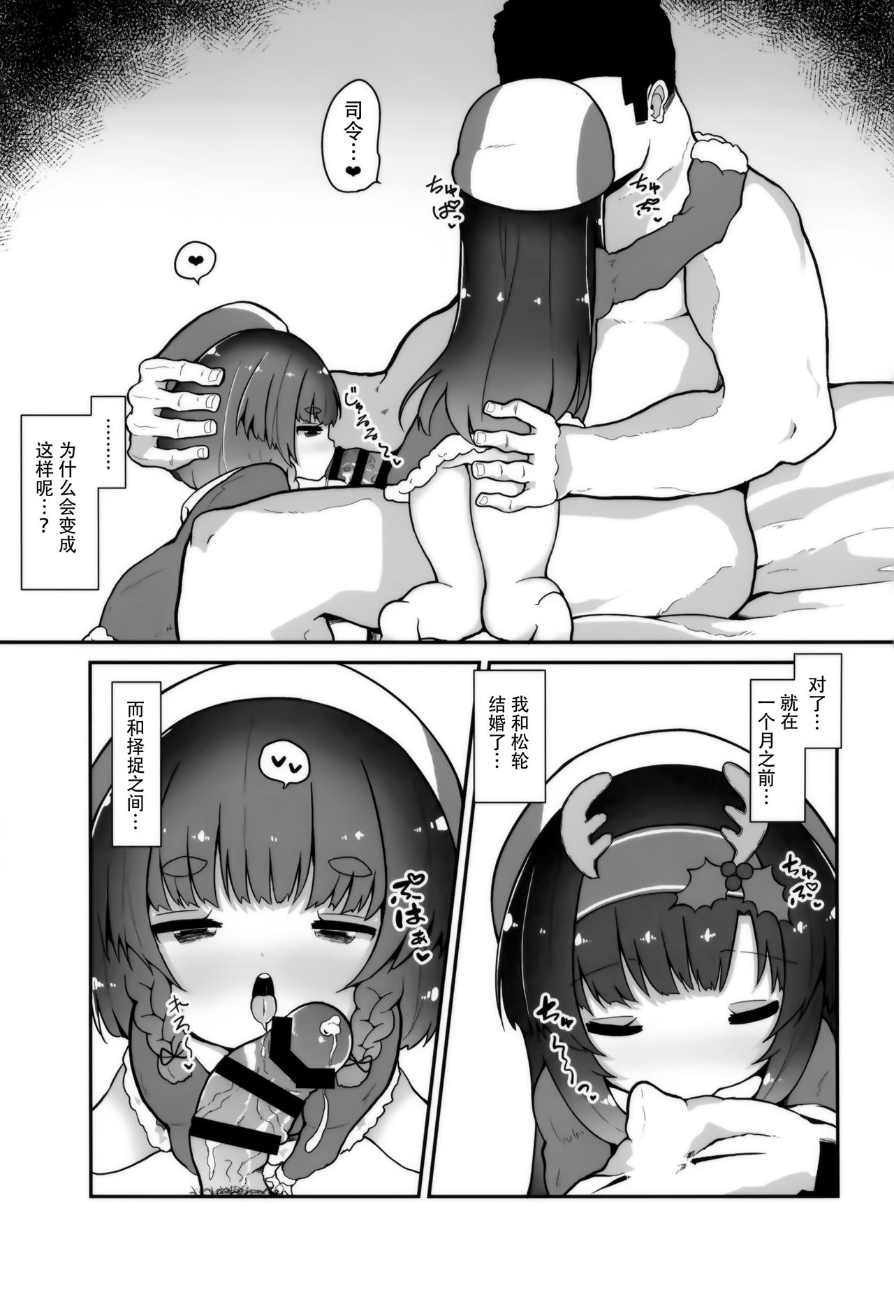 Kotonoha no Hanataba o Soete page 3 full