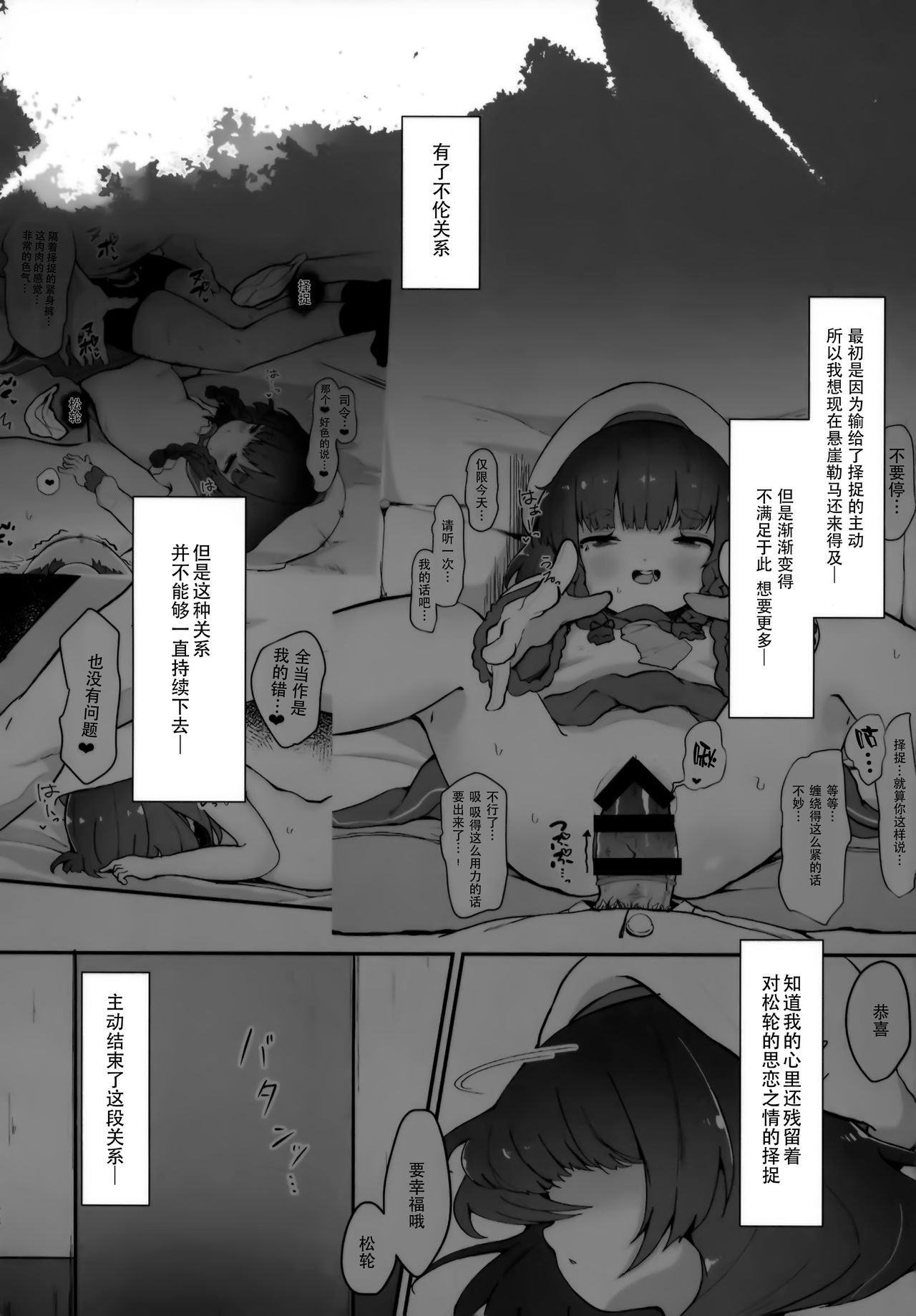 Kotonoha no Hanataba o Soete page 4 full