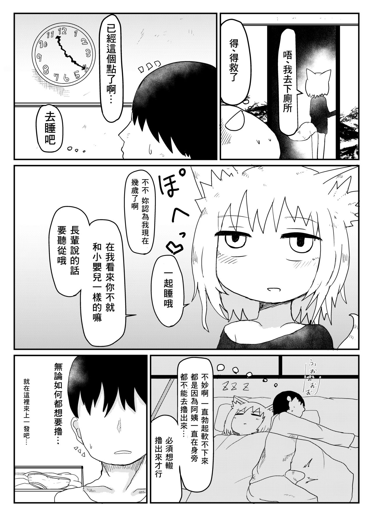 Loli Baba Okaa-san wa Oshi ni Yowai page 10 full