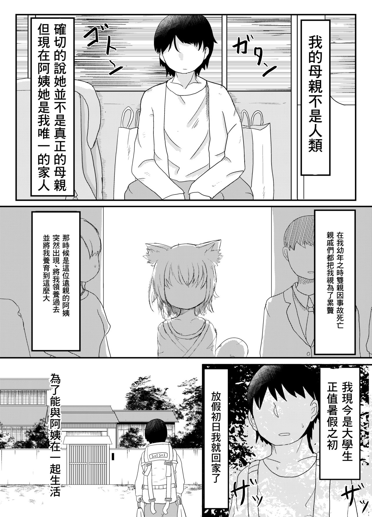 Loli Baba Okaa-san wa Oshi ni Yowai page 5 full