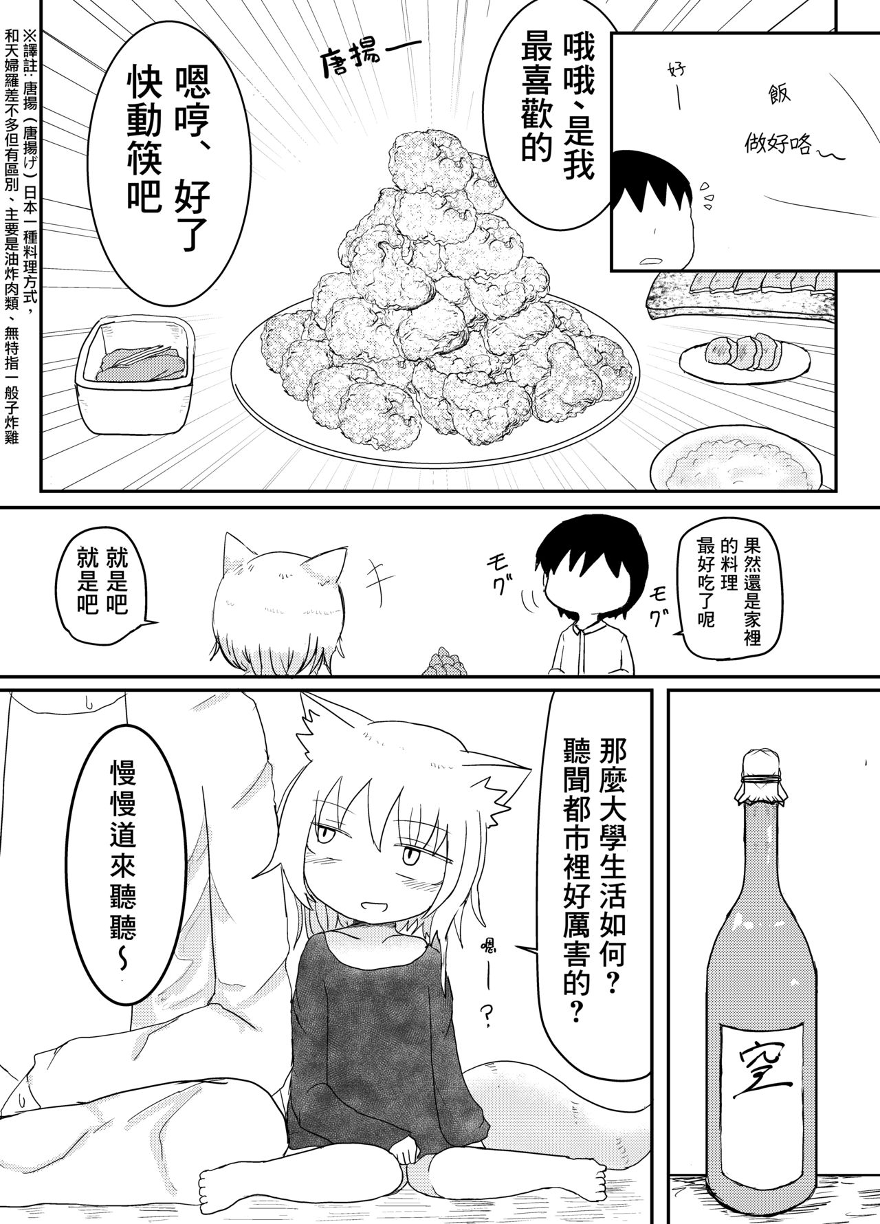 Loli Baba Okaa-san wa Oshi ni Yowai page 8 full