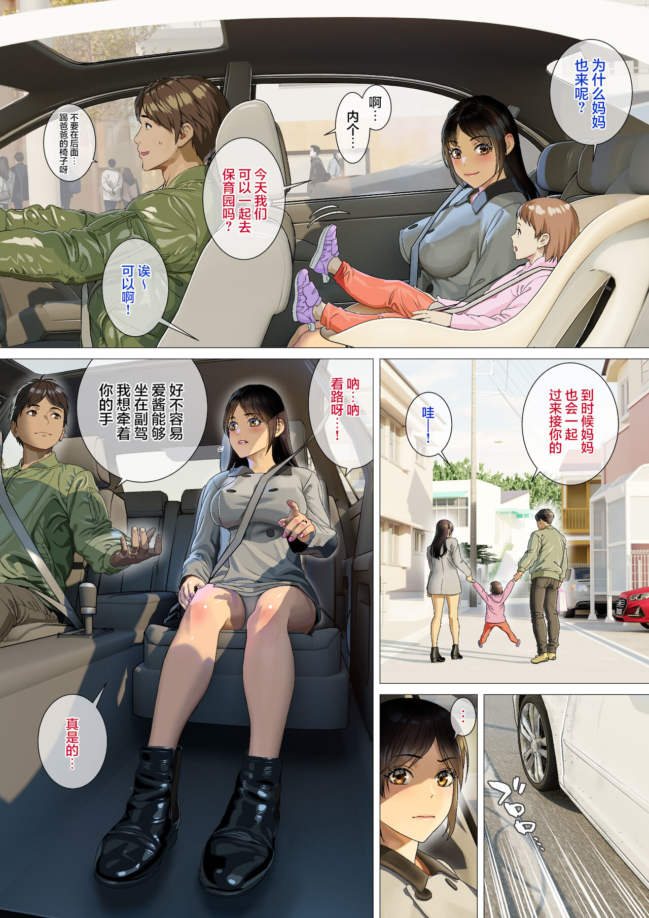 Kikonsha no Seikatsu wa Saikou desu page 8 full