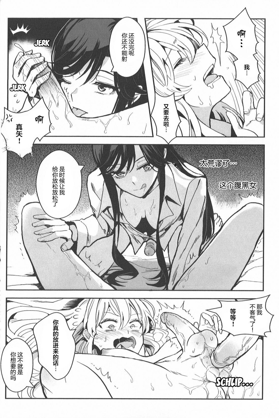 Alpha X Alpha page 10 full