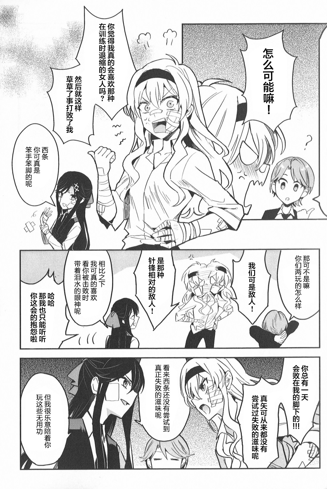 Alpha X Alpha page 5 full