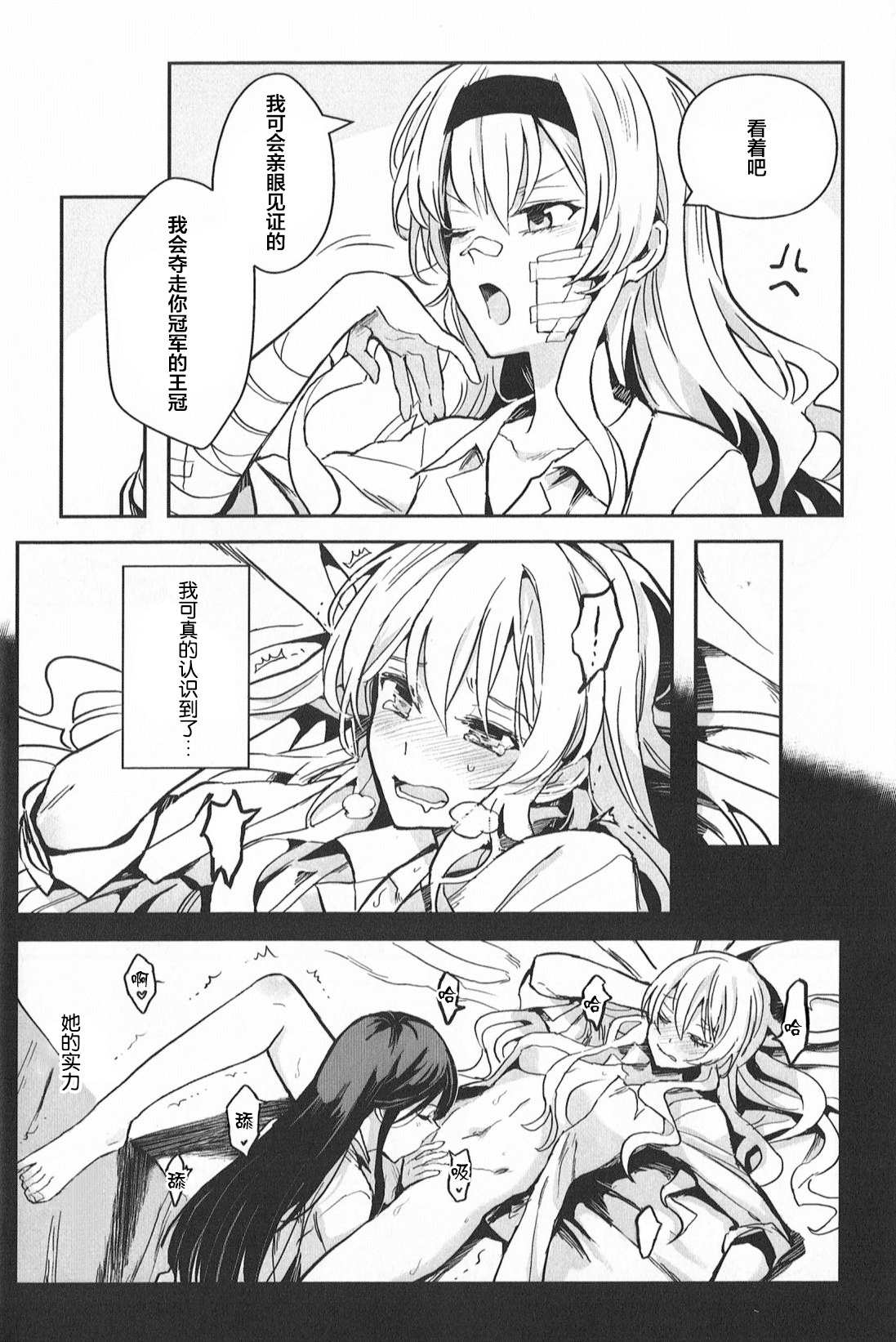 Alpha X Alpha page 6 full