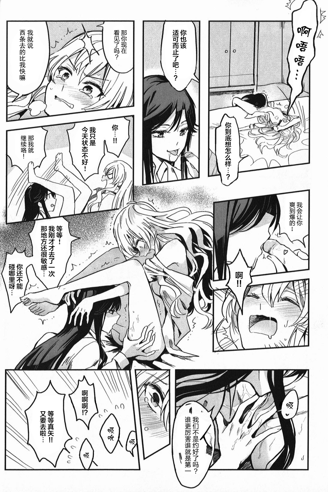 Alpha X Alpha page 8 full