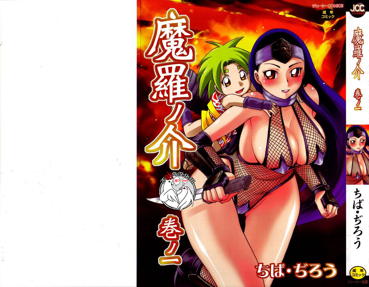 Maranosuke Maki no Ichi Ch. 1-2 page 1 full