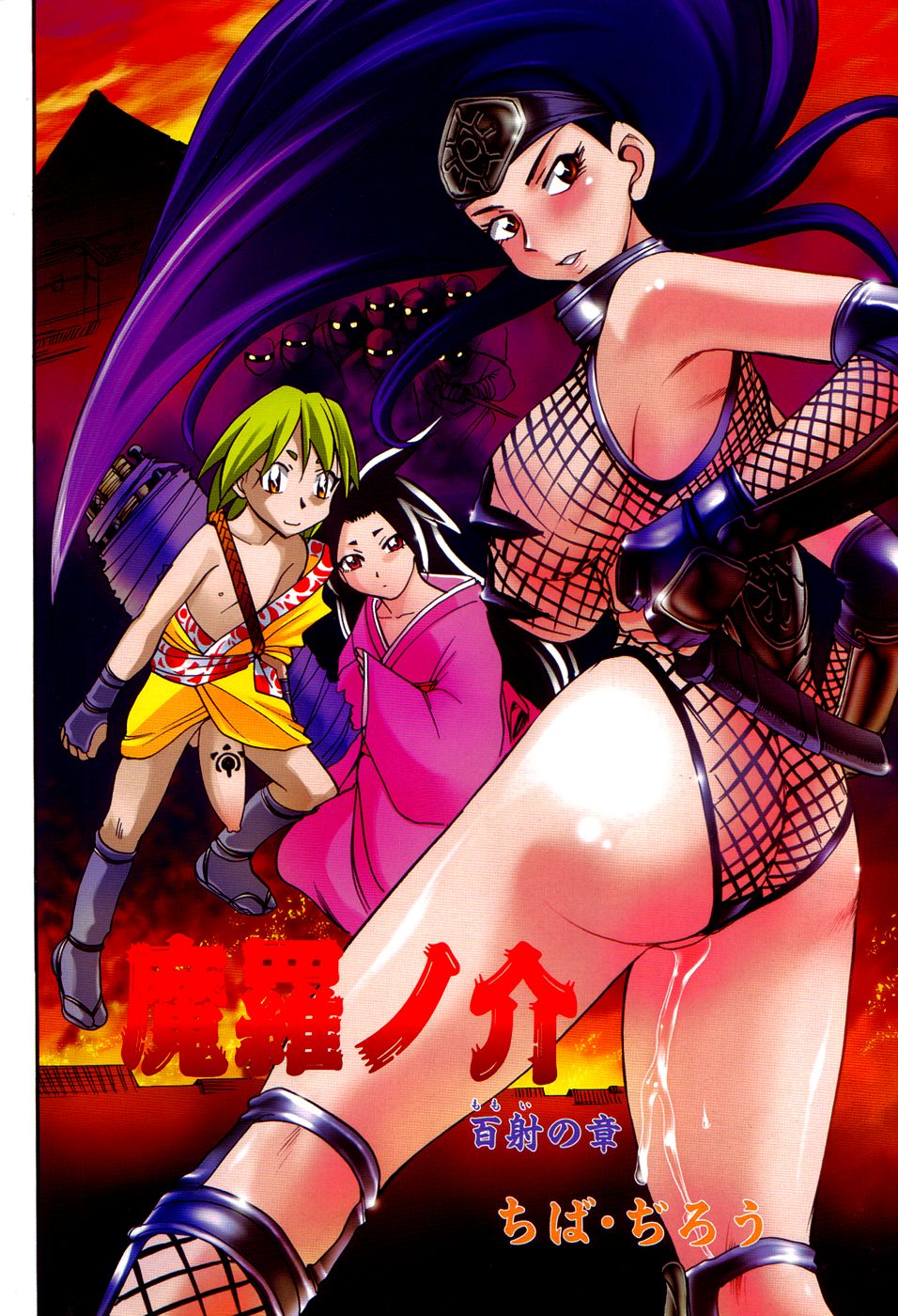Maranosuke Maki no Ichi Ch. 1-2 page 6 full