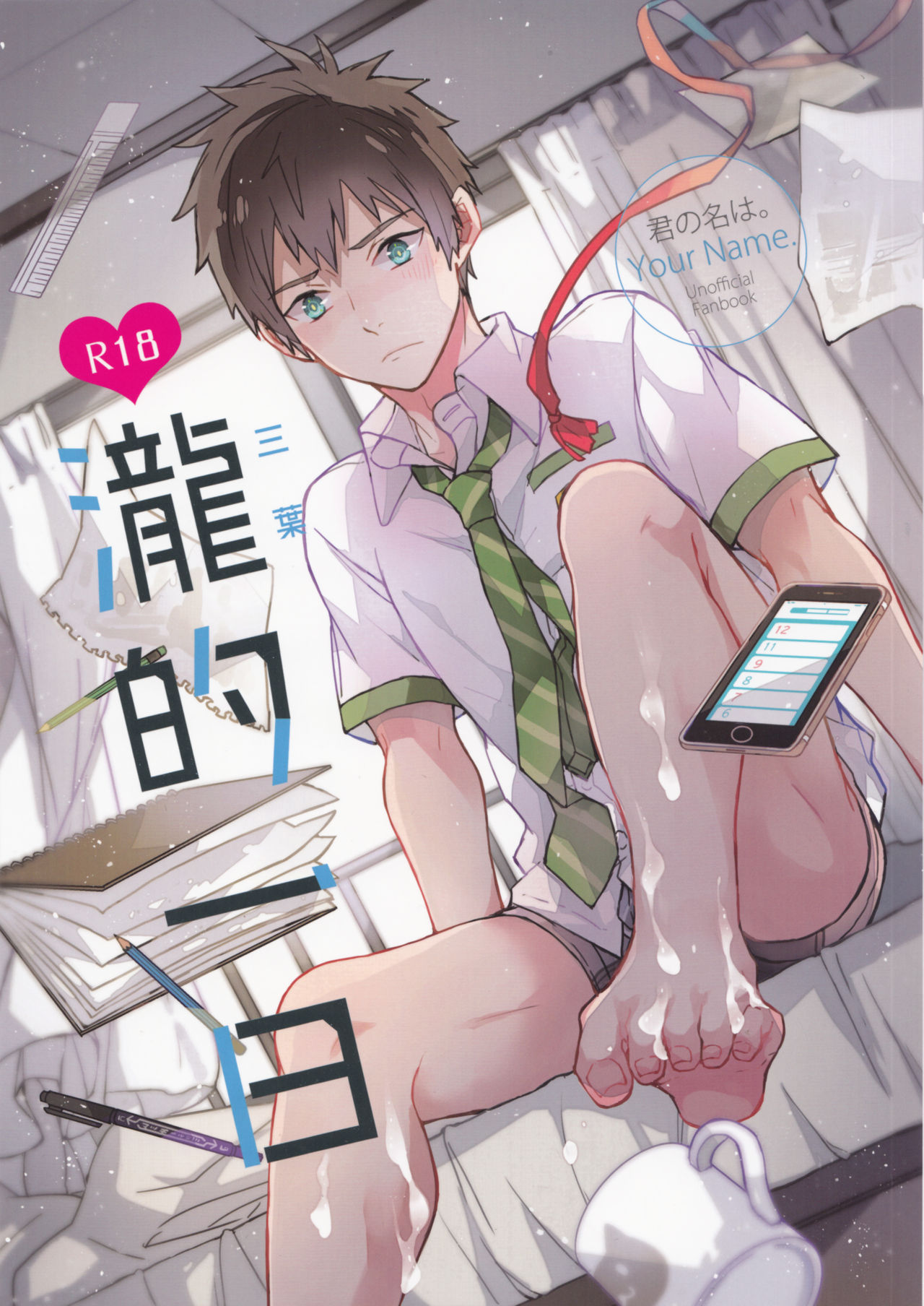 A day in Taki page 1 full