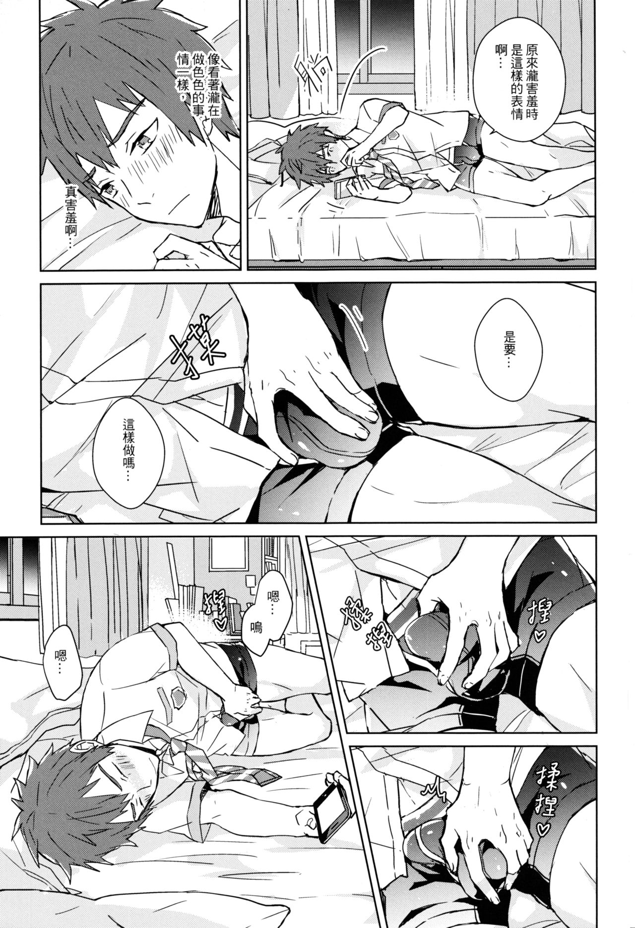 A day in Taki page 10 full