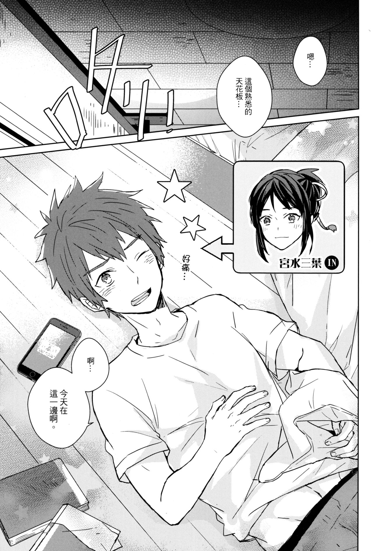 A day in Taki page 4 full