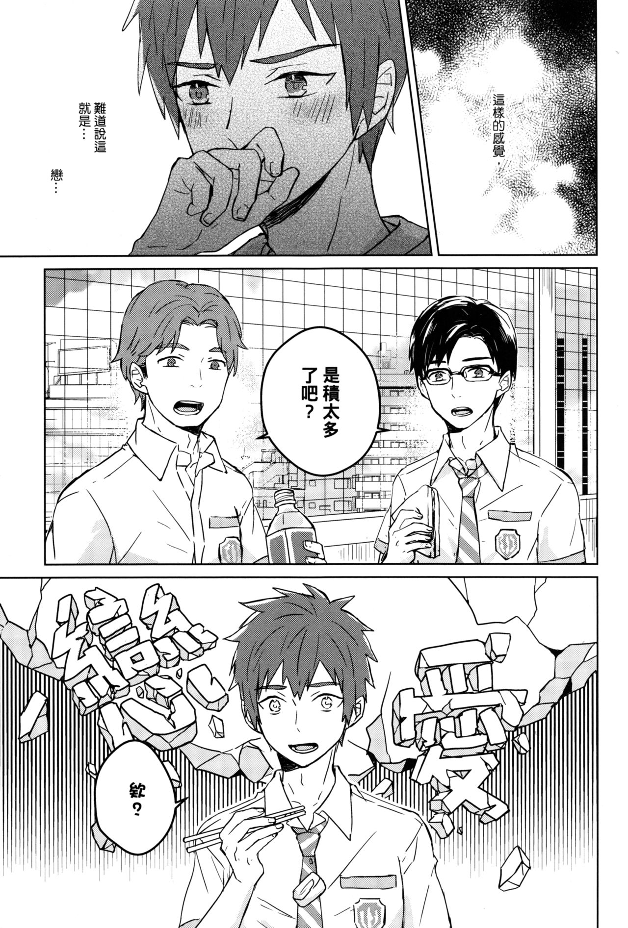 A day in Taki page 6 full