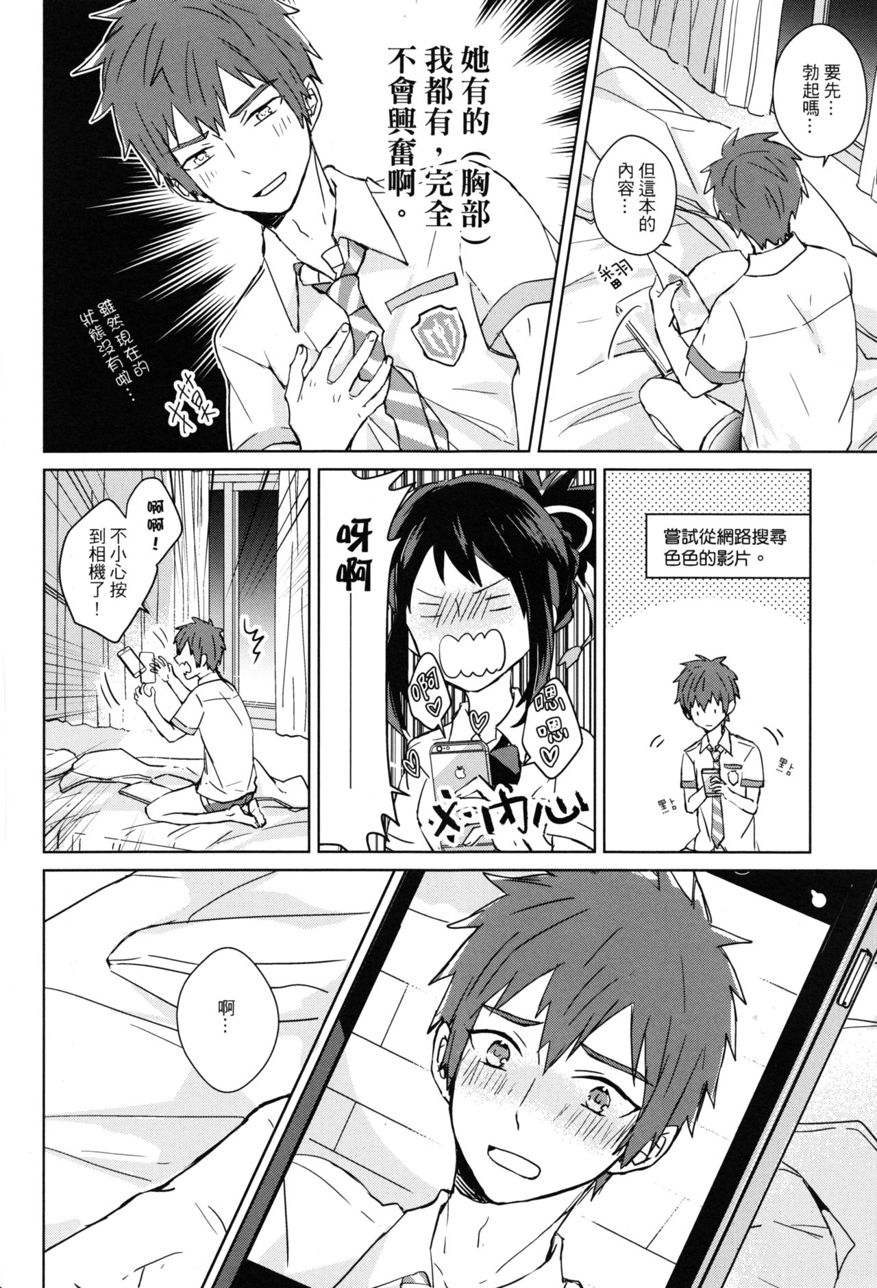 A day in Taki page 9 full