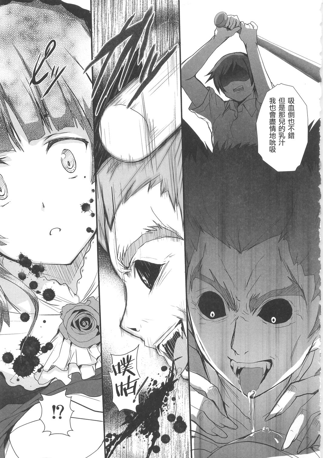 Ore no Imouto ga Shiki na Wake ga Nai page 7 full