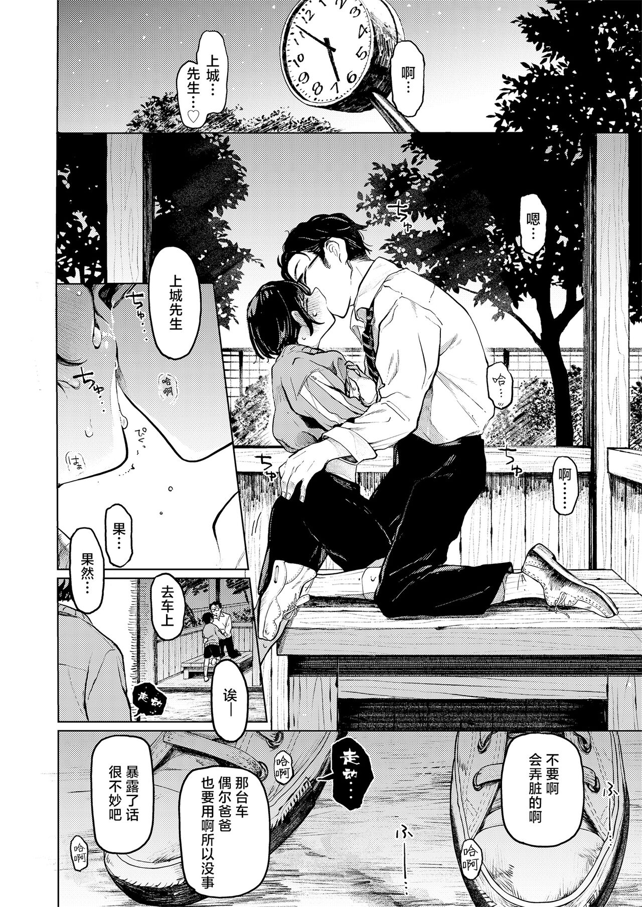 Kumi-chan 3 page 5 full