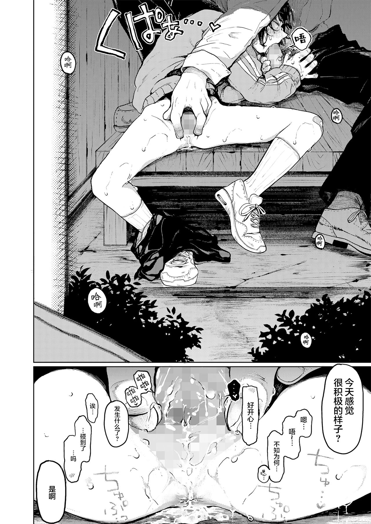 Kumi-chan 3 page 7 full