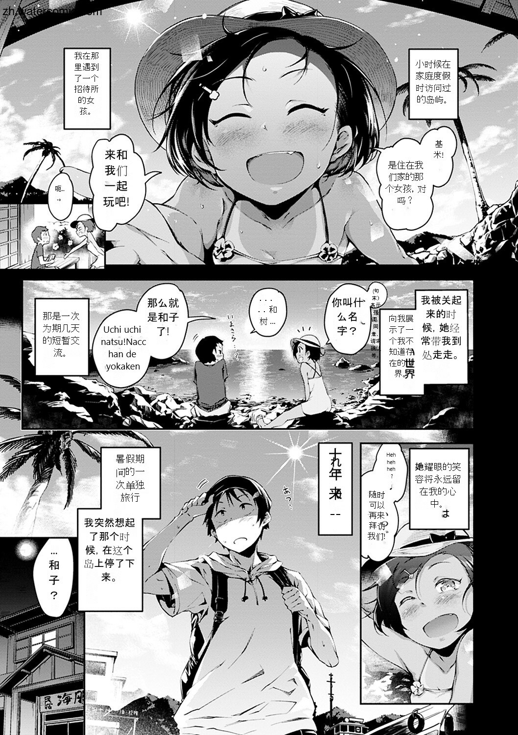 Naked Sweets page 5 full