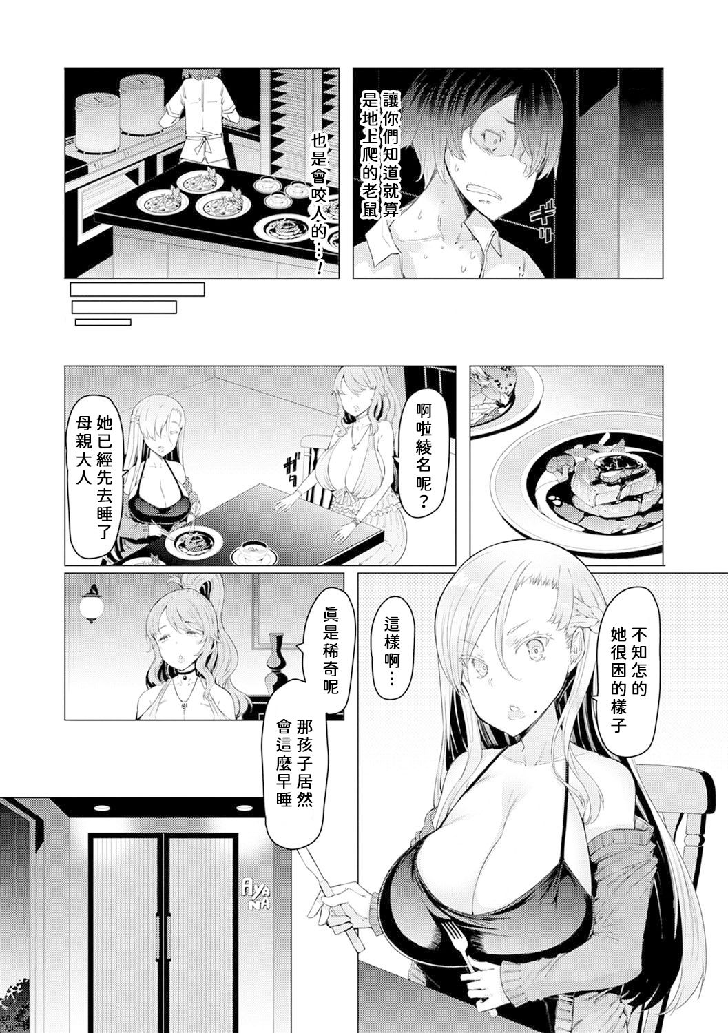 Noryoku Gakuen Gekokujo Ch. 1 page 10 full