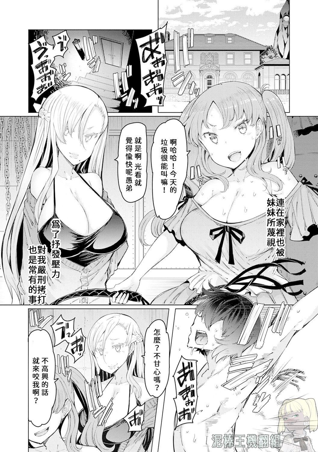 Noryoku Gakuen Gekokujo Ch. 1 page 7 full