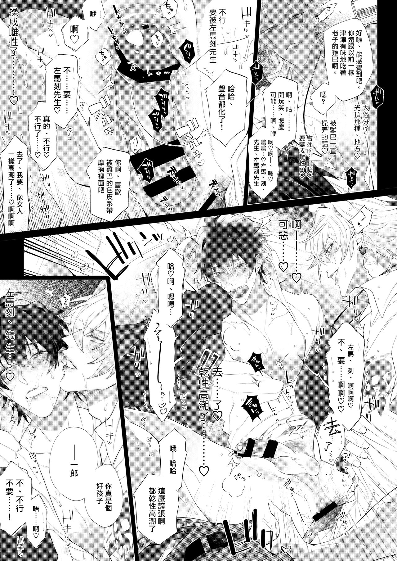 Dochi Kano | 谁是女友 page 3 full