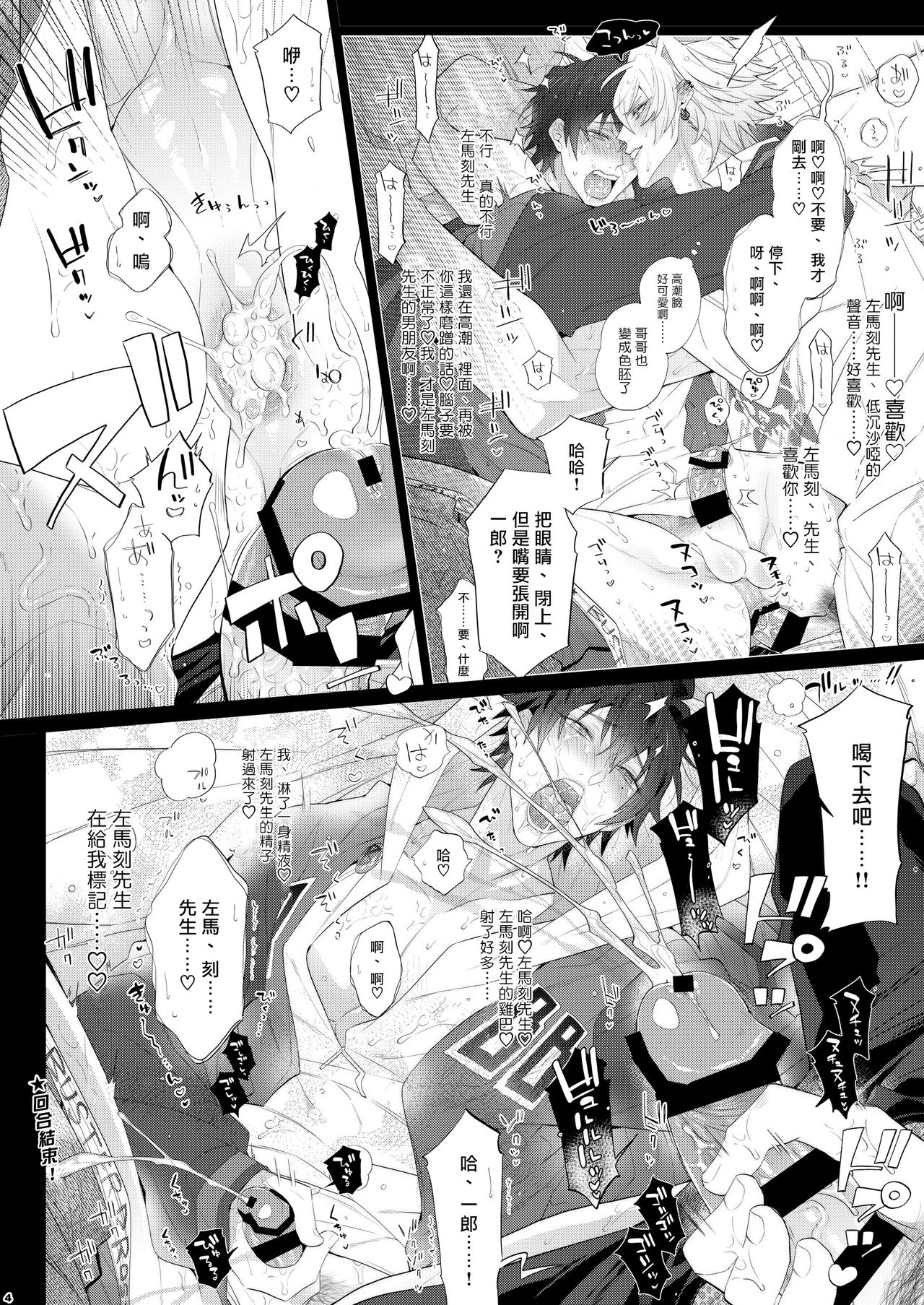 Dochi Kano | 谁是女友 page 4 full