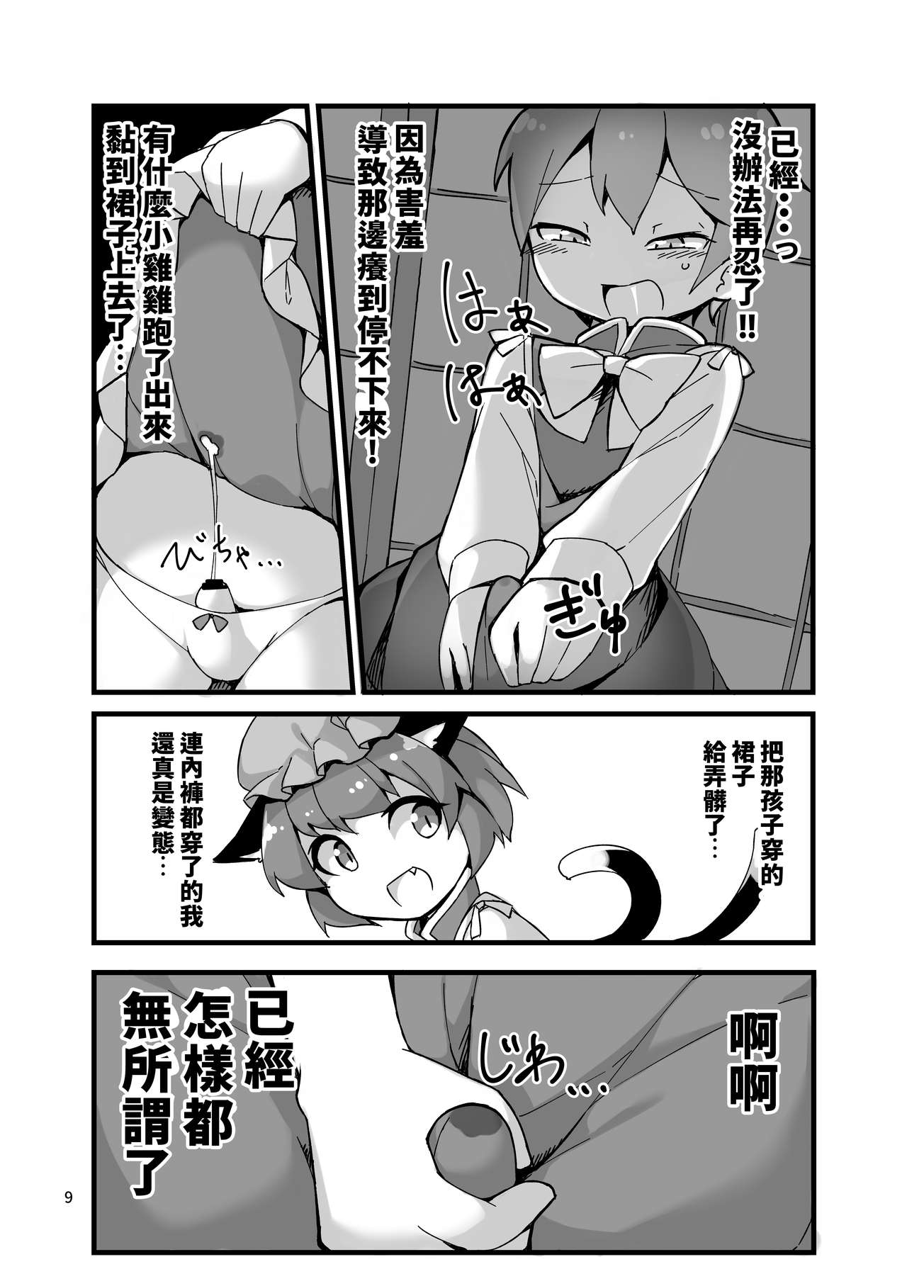 Sumanai shounen. Gae no fuku ga kore shika nakutte ne | 抱歉了少年。替換的衣服就只剩下這件而已了 page 10 full