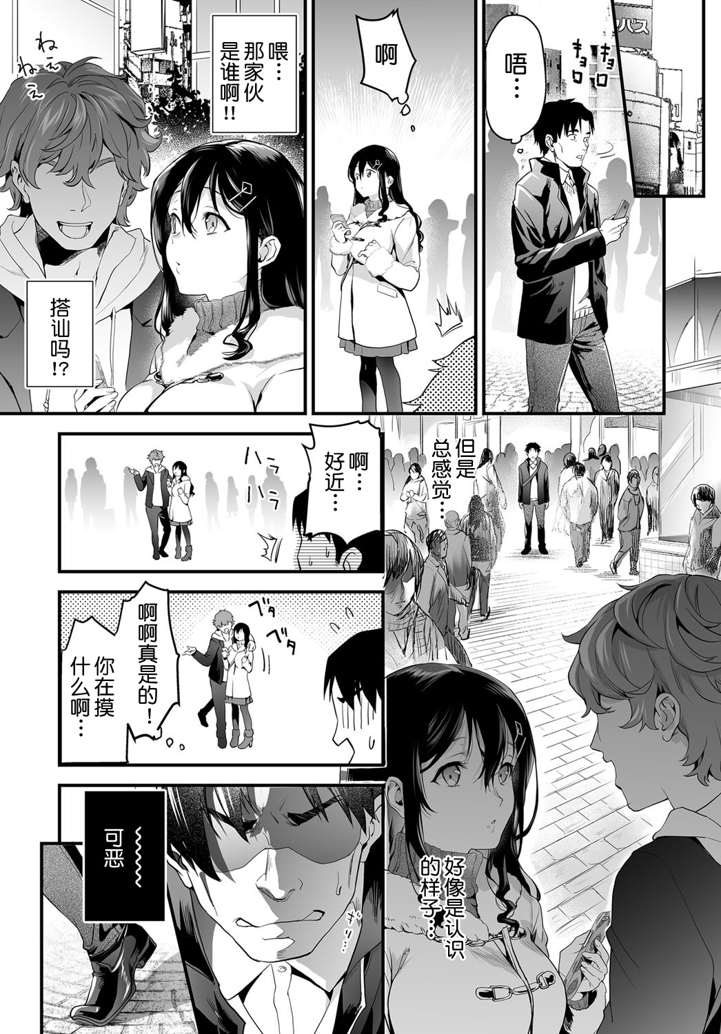 Papa Ijou Koibito Miman Kouhen page 4 full