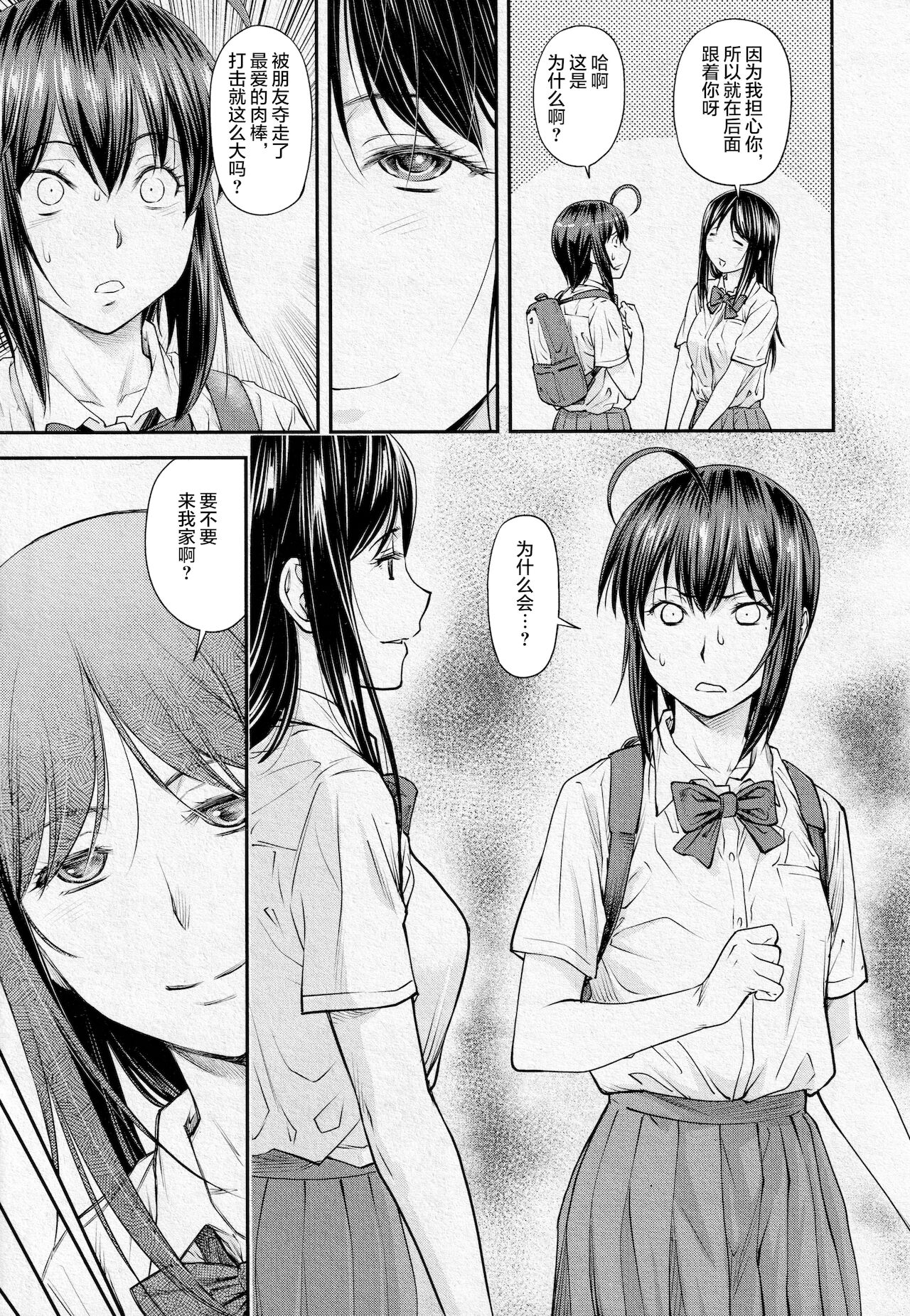 Kaname Date #13 page 10 full