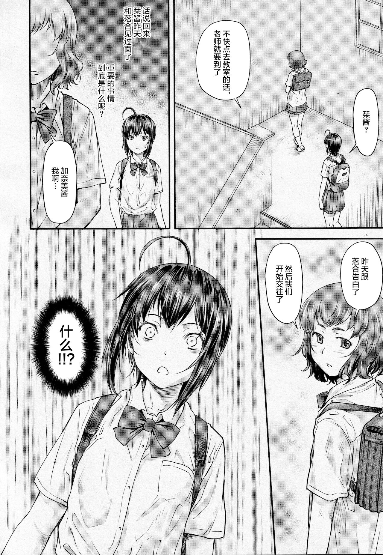 Kaname Date #13 page 3 full