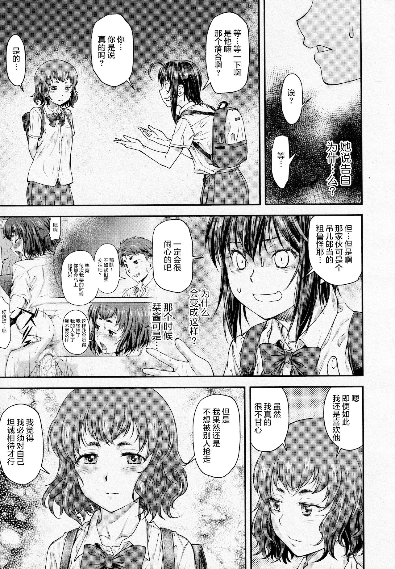 Kaname Date #13 page 4 full