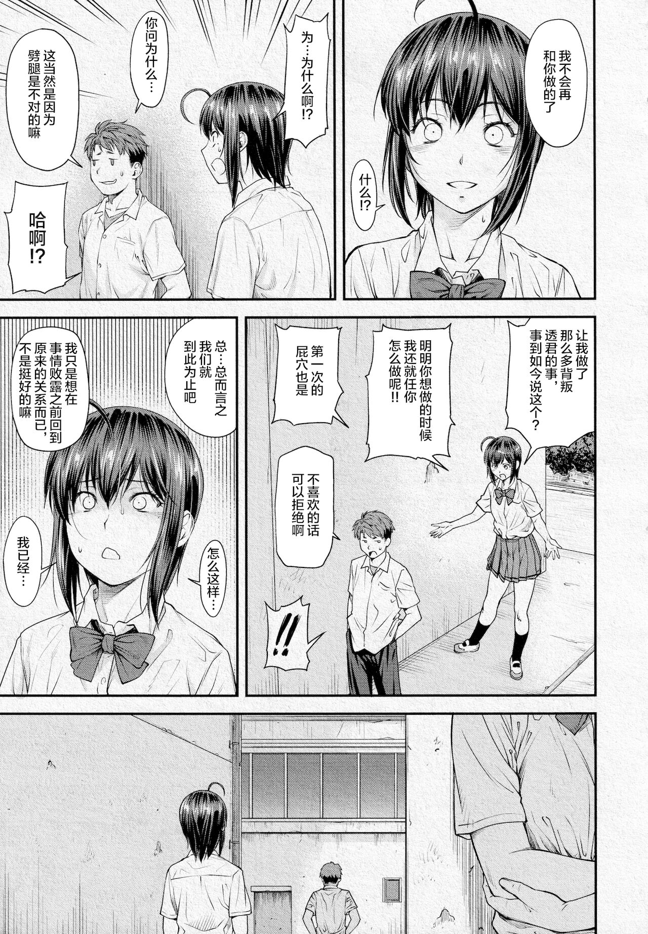 Kaname Date #13 page 6 full
