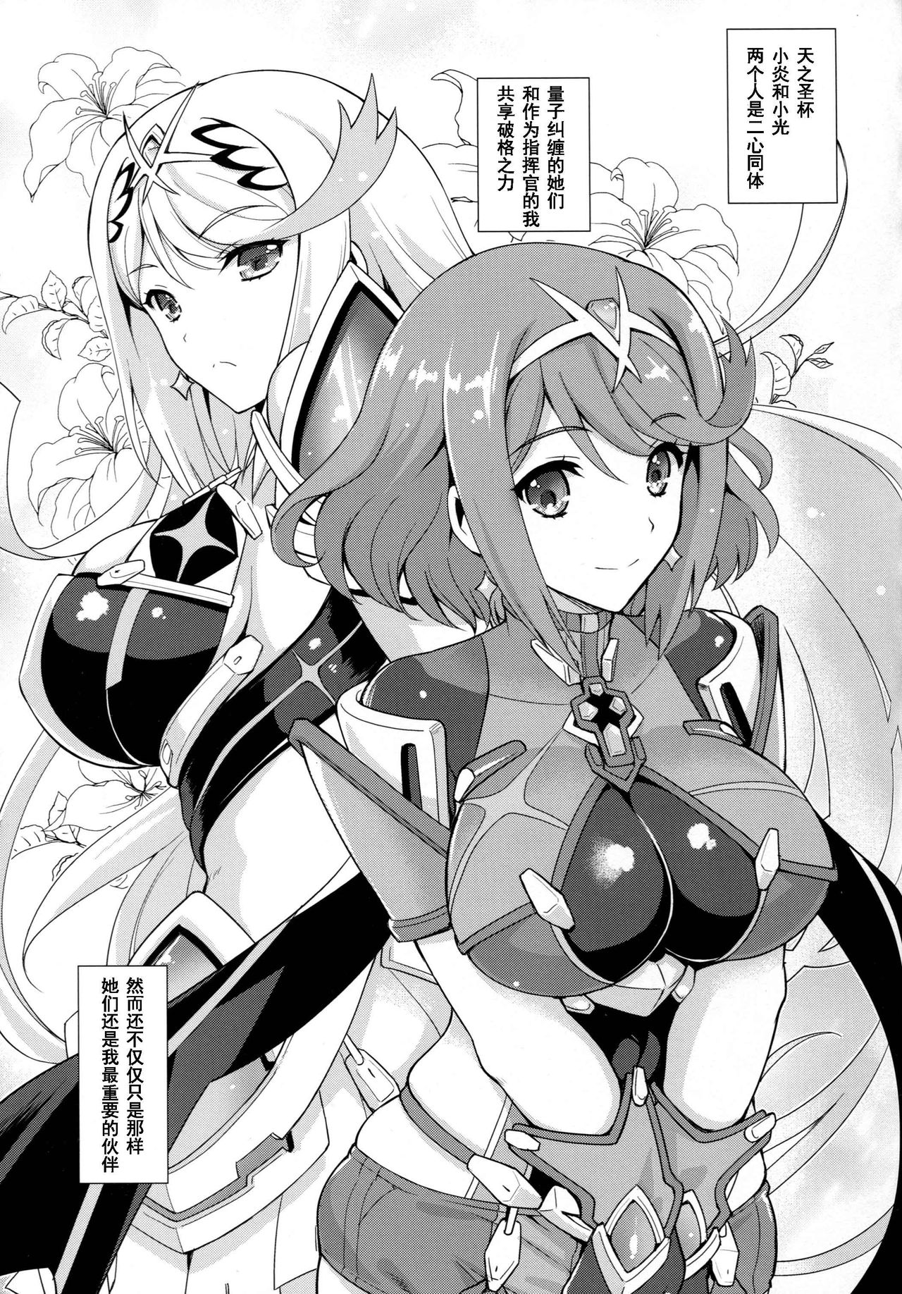 Sono Seihai wa Koyoi mo Atsuku Nure Sobotsu page 5 full