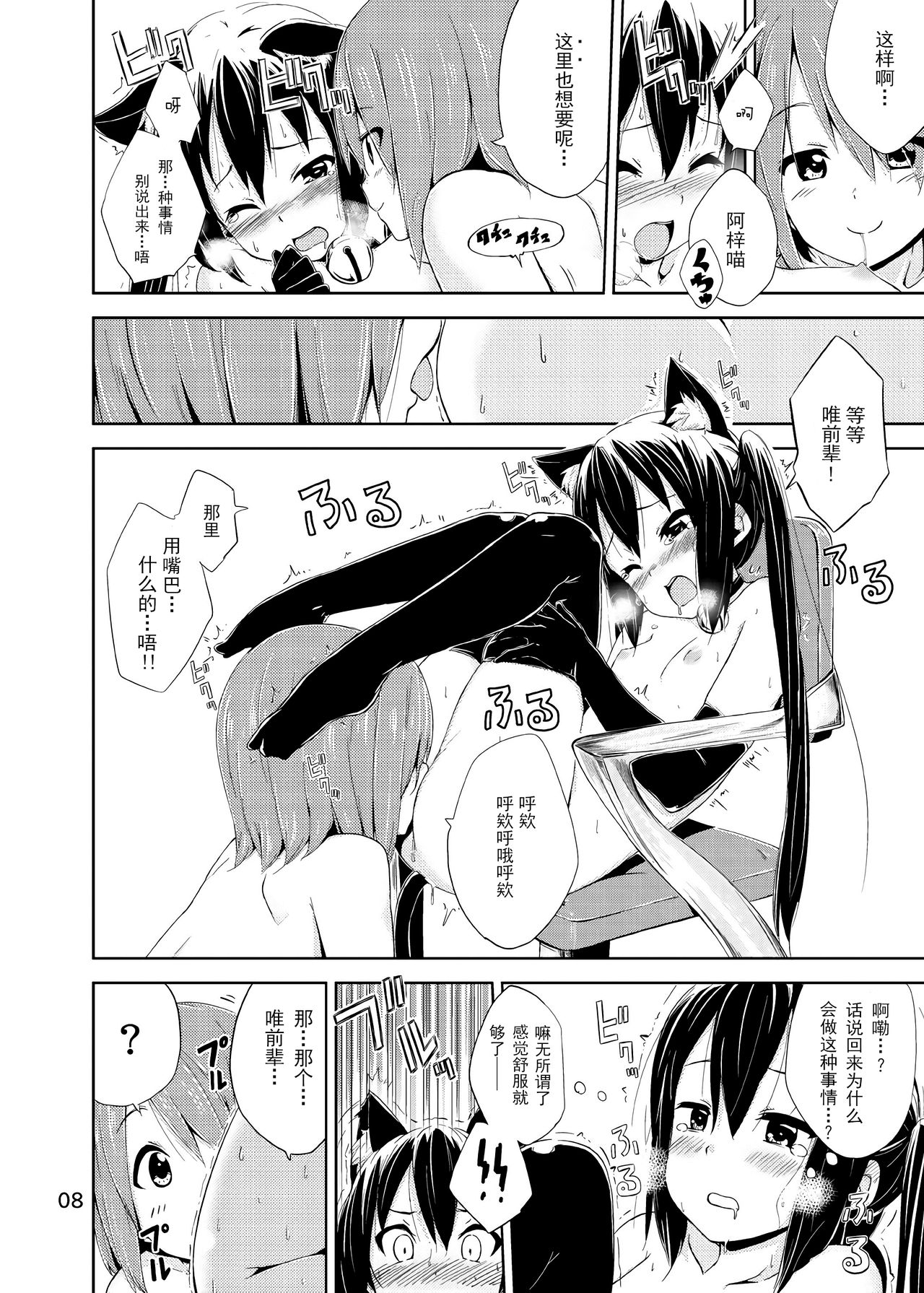 Day dream Believer. page 9 full