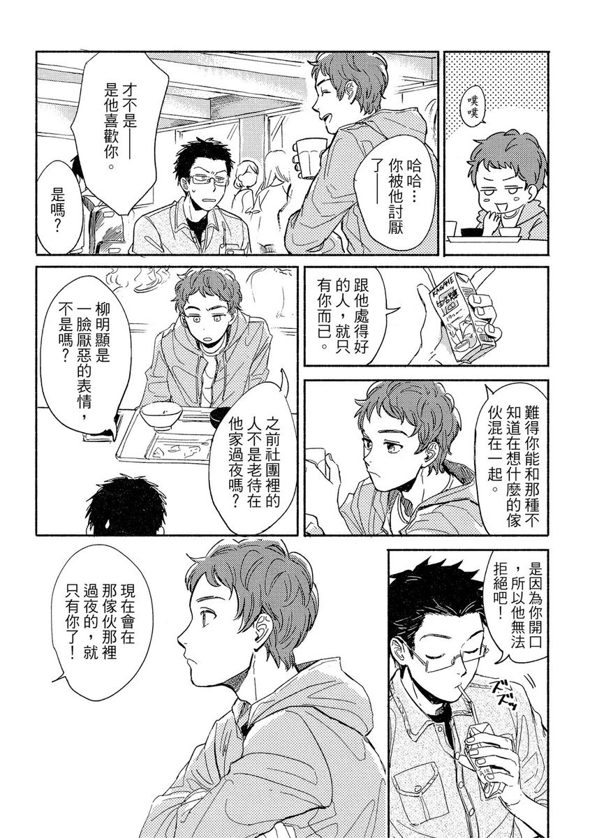 MY HOME YOUR ONEROOM page 10 full