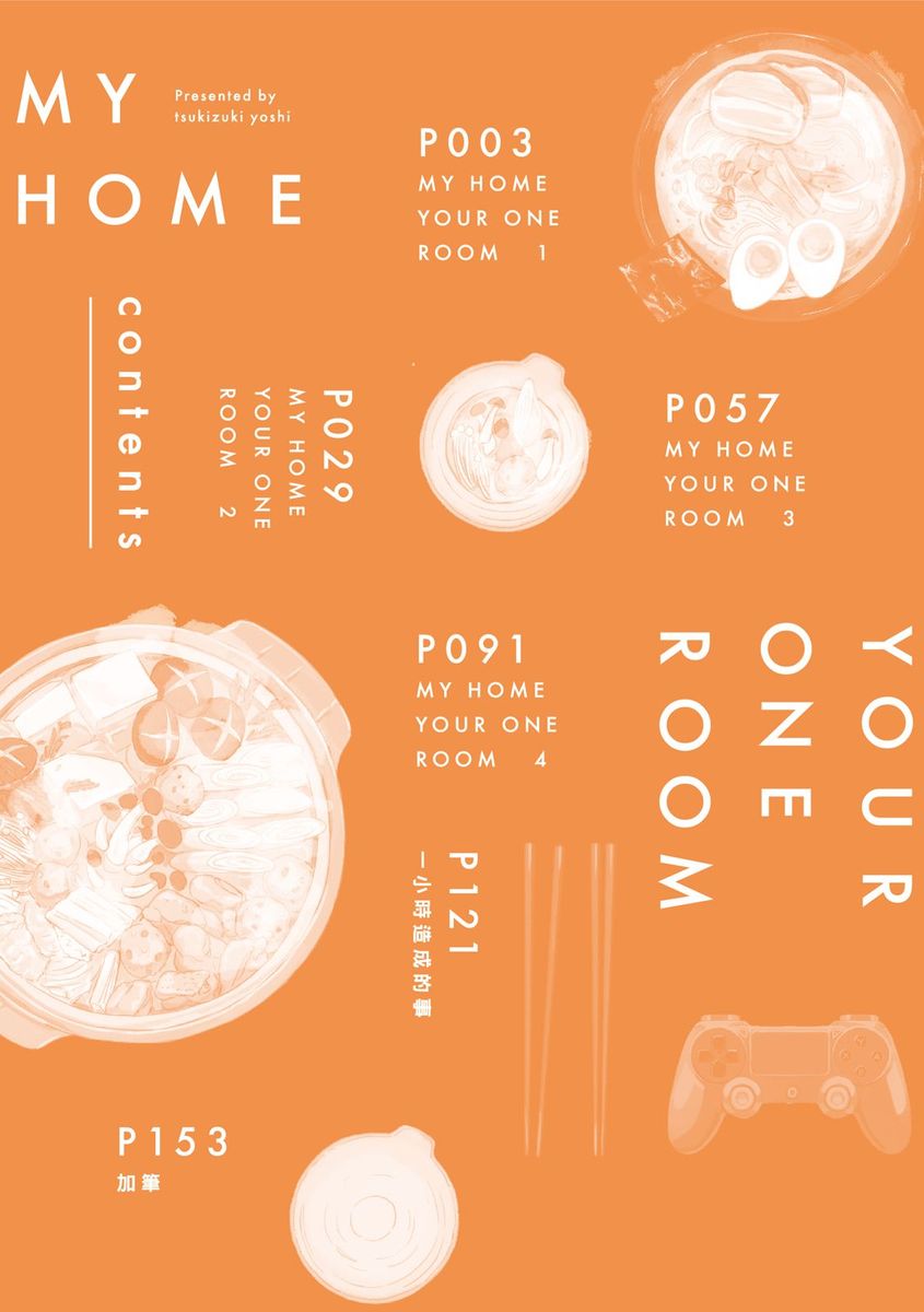 MY HOME YOUR ONEROOM page 4 full